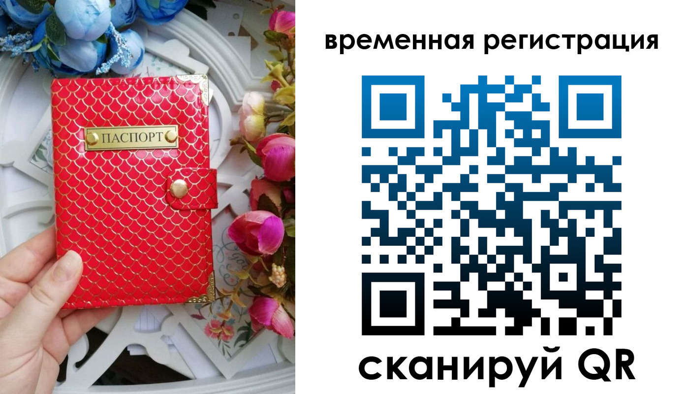 миграционный учет в Закаменске